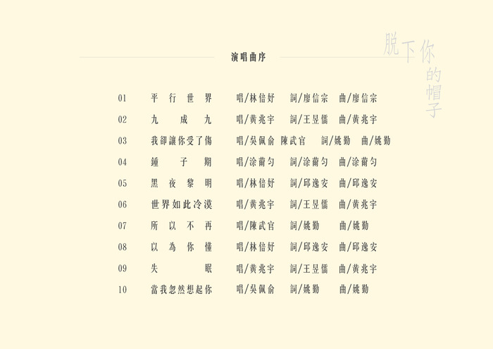 帽子3
