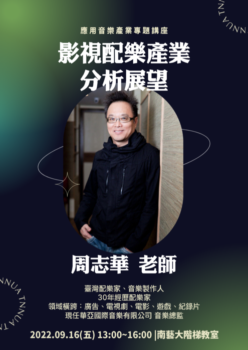 講座海報