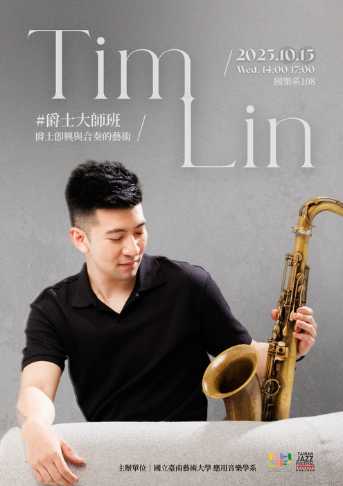 林偉庭老師