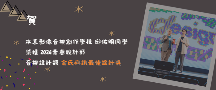 2026青春設計節