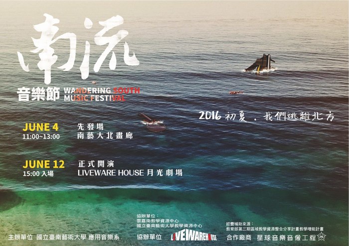南流1