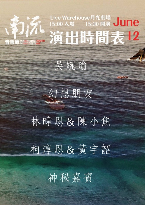 南流10