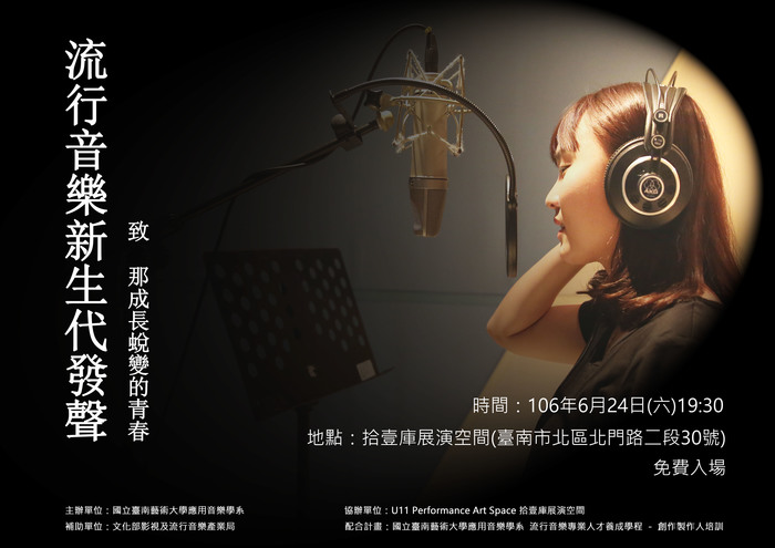 流音1