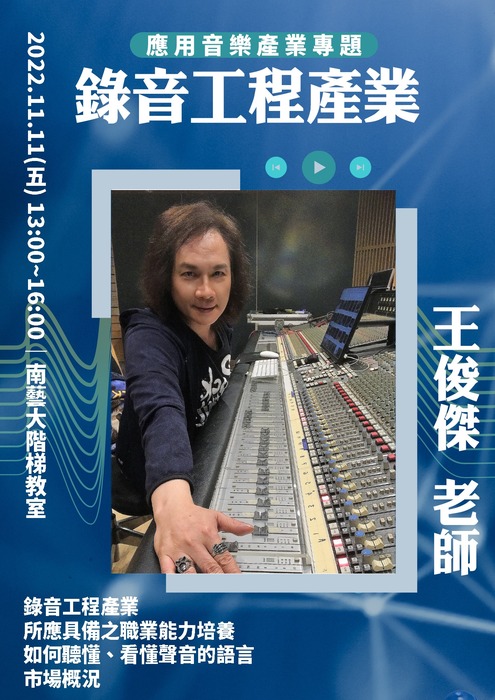 講座