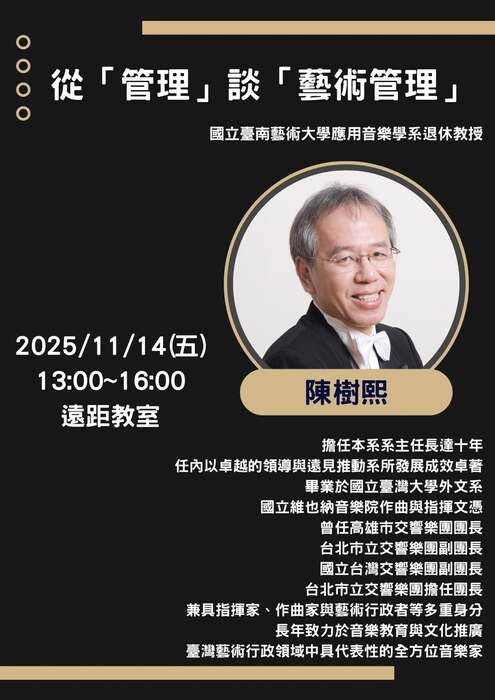 樹熙老師
