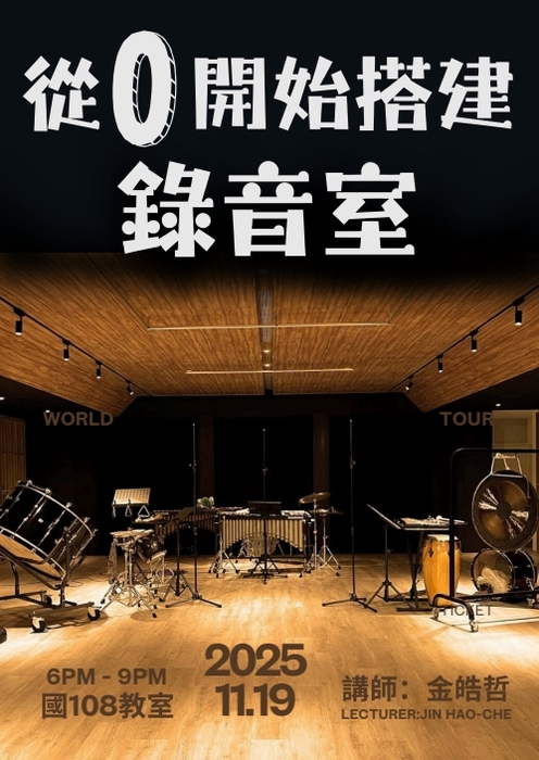 金皓哲老師
