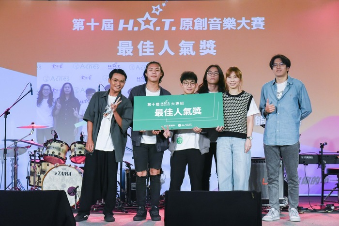 第10屆H.O.T.原創音樂大賽