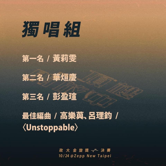 政大